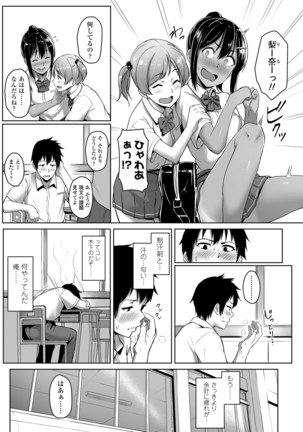 Seishun Scheme Page #11