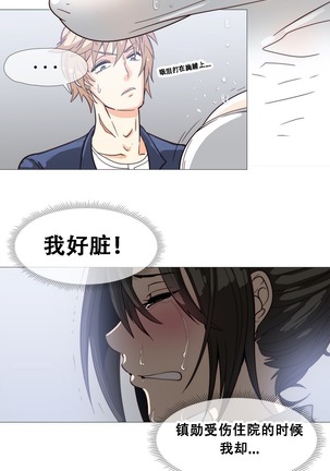 HouseHold Affairs 【卞赤鲤个人汉化】1~39话（持续更新中） Page #445