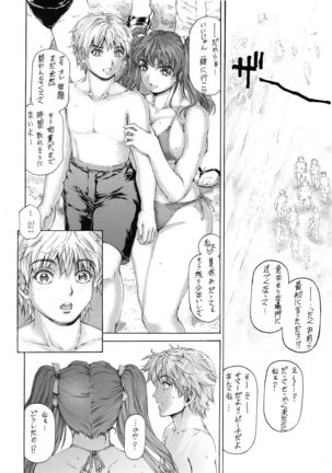 9-Ji Kara 5-ji Made no Koibito Dai Nana - II-wa - Nine to Five Lover - Page 4