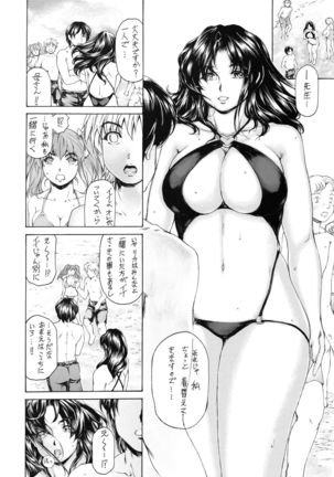 9-Ji Kara 5-ji Made no Koibito Dai Nana - II-wa - Nine to Five Lover - Page 10