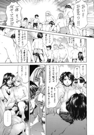 9-Ji Kara 5-ji Made no Koibito Dai Nana - II-wa - Nine to Five Lover - Page 7