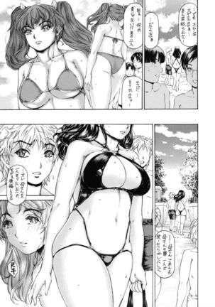 9-Ji Kara 5-ji Made no Koibito Dai Nana - II-wa - Nine to Five Lover - Page 11