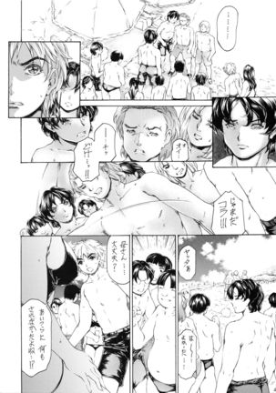 9-Ji Kara 5-ji Made no Koibito Dai Nana - II-wa - Nine to Five Lover Page #8