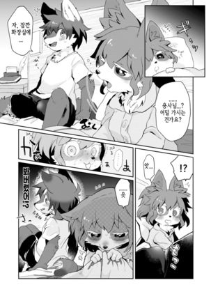 Kore ga Watashi no Yusha-sama Page #11