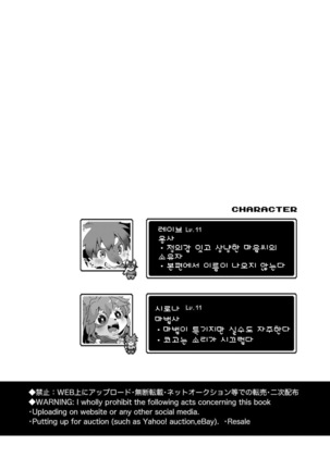 Kore ga Watashi no Yusha-sama Page #4
