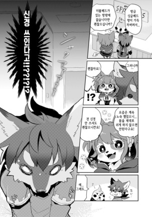 Kore ga Watashi no Yusha-sama Page #7