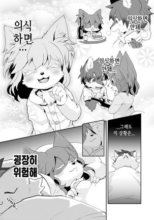 Kore ga Watashi no Yusha-sama Page #9