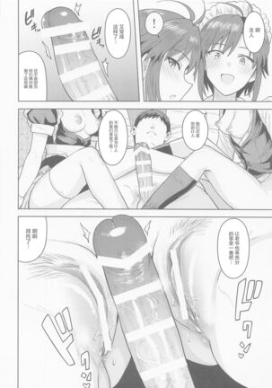 Dochira o Onozomi desu ka? Page #17