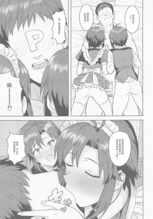 Dochira o Onozomi desu ka? Page #4