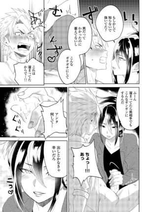 Bara to nora inu 1 Page #18