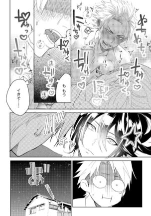 Bara to nora inu 1 Page #15