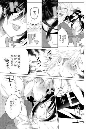 Bara to nora inu 1 Page #14