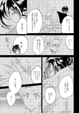 Bara to nora inu 1 Page #24