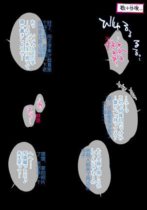 Onna Kyoushi to Jugyouchuu ni Sex Dekiru Danshikou ~Uiuishii Kyouiku Jisshuusei ni Rankou no Senrei~ - Page 92