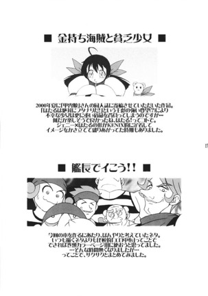 Nettai Ouhi 5 | Tropics Queen 5 Page #13