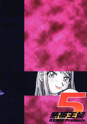 Nettai Ouhi 5 | Tropics Queen 5 Page #22