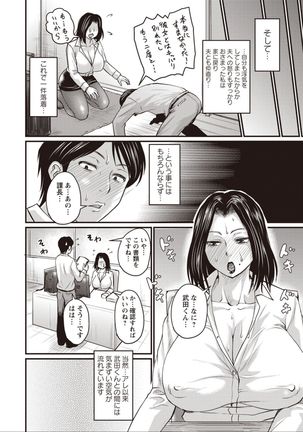 Otto ga Uwaki o Shitanaraba? Page #14