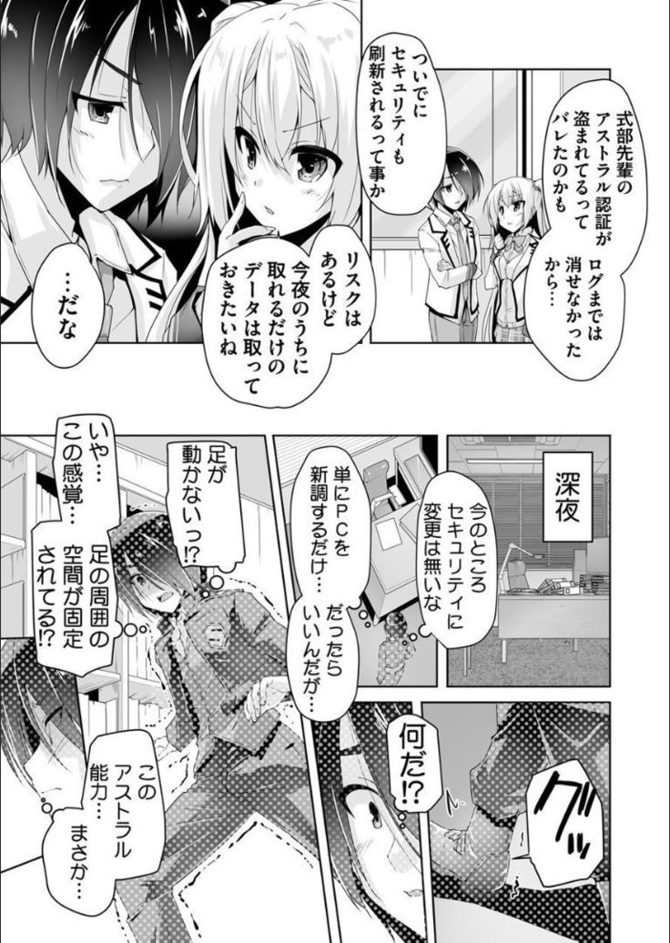 Mayu senpai ni sennyu mitsushiyoso