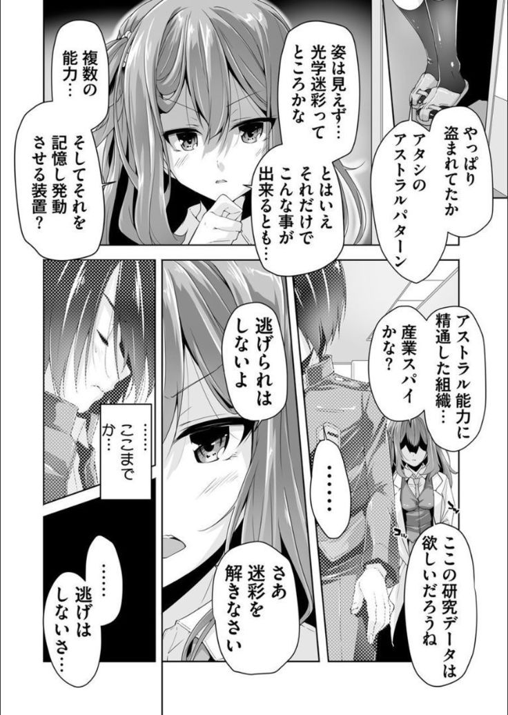 Mayu senpai ni sennyu mitsushiyoso