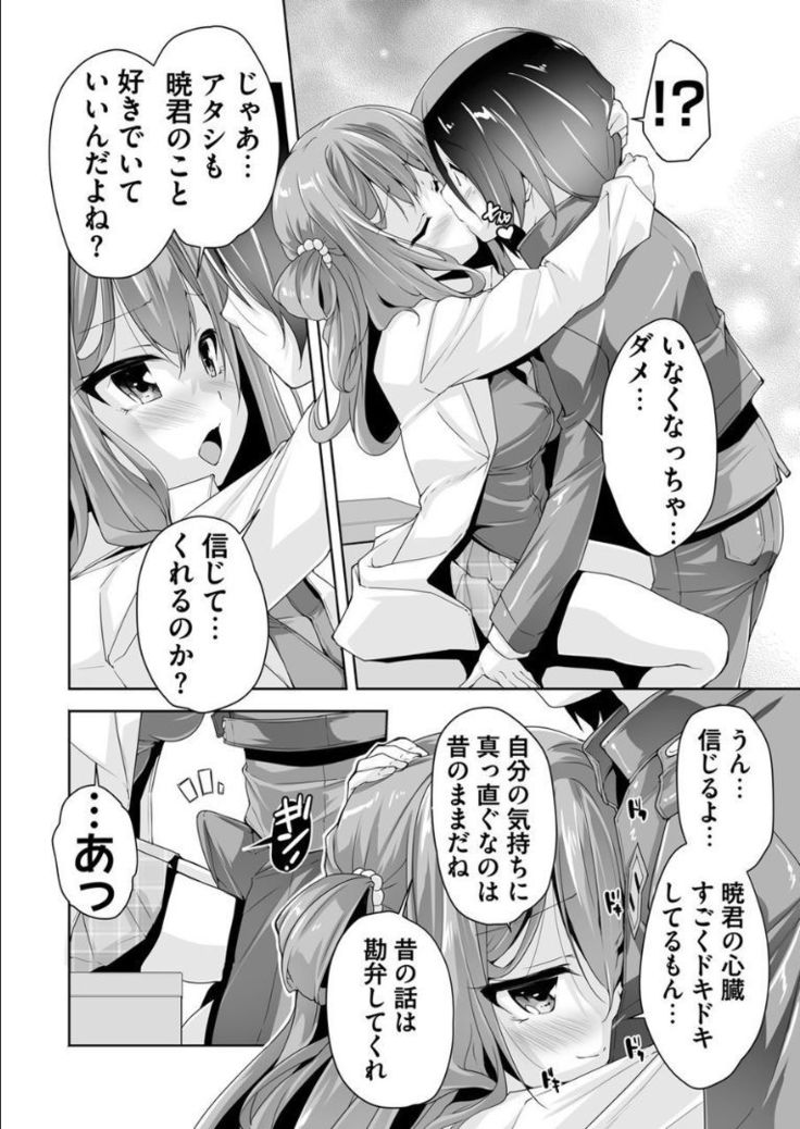Mayu senpai ni sennyu mitsushiyoso