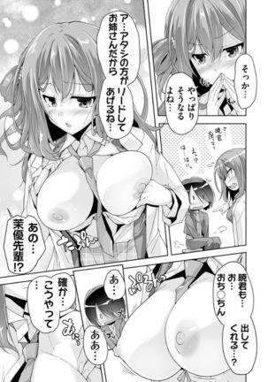Mayu senpai ni sennyu mitsushiyoso Page #14