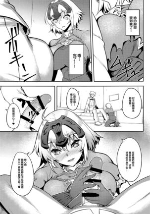 Sugao no Mama no Kimi de Ite - Page 7