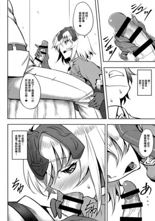 Sugao no Mama no Kimi de Ite - Page 8