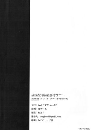 Rin Nao Karen to Chotto Ecchi na Game o suru dake no Hon Page #25