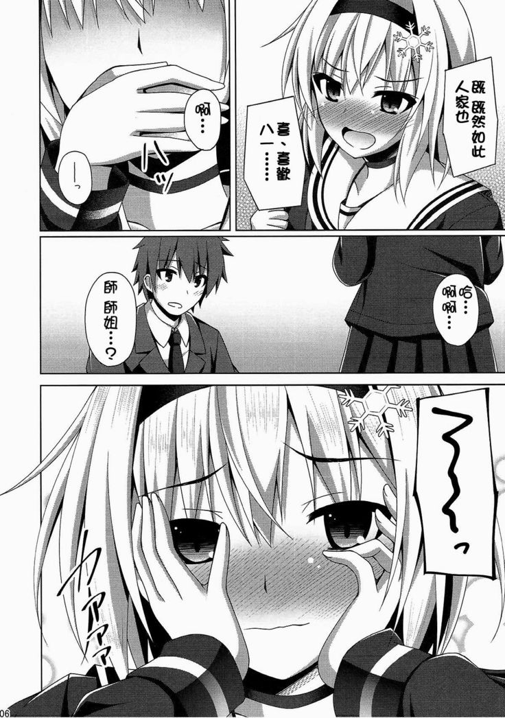 Anedeshi Sonna ni Akai Kao Shite Doushitan desu?