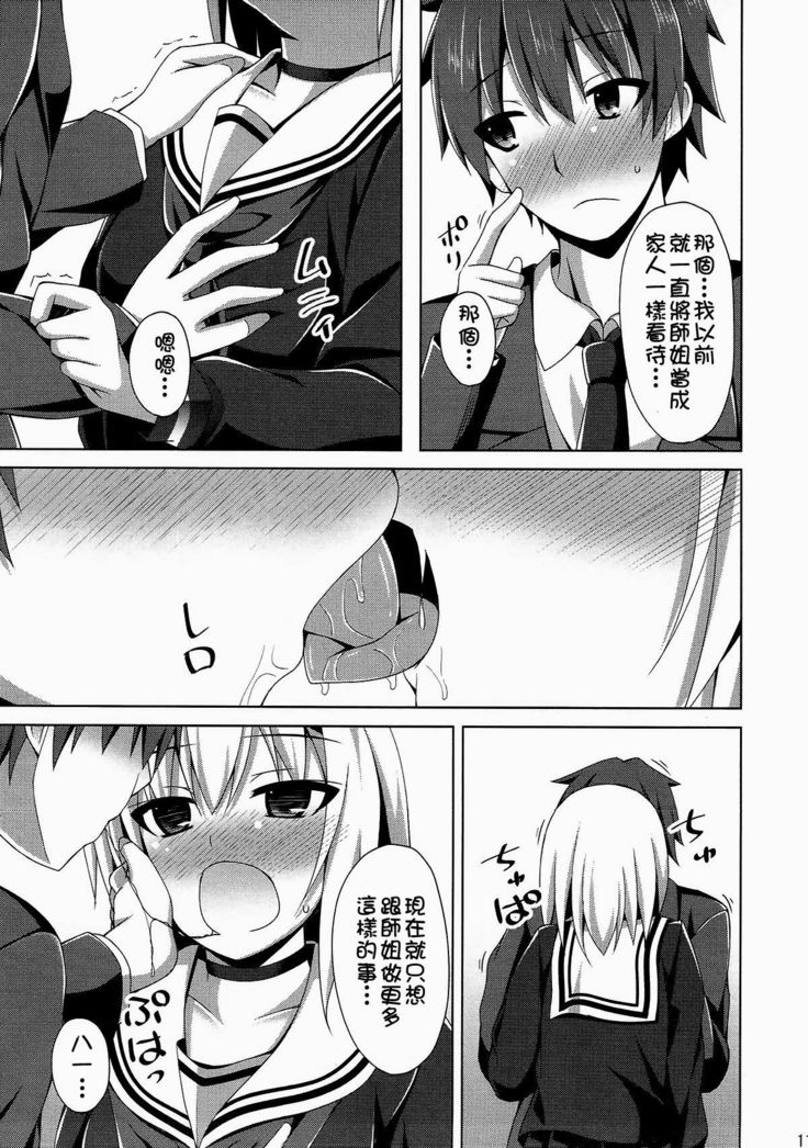 Anedeshi Sonna ni Akai Kao Shite Doushitan desu?