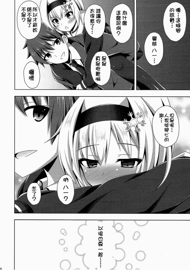 Anedeshi Sonna ni Akai Kao Shite Doushitan desu?