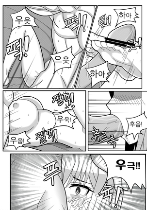 beauty and the beast - Page 19