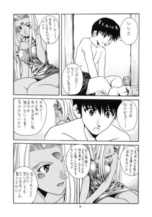 SOYOSOYOS WORKS 0 Page #75