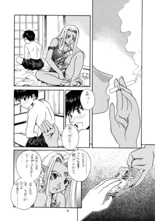 SOYOSOYOS WORKS 0 - Page 73