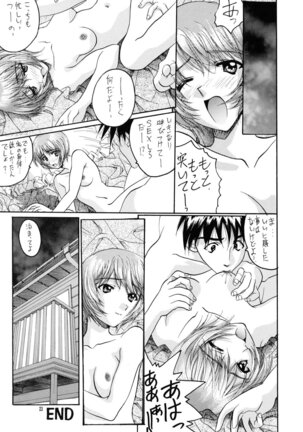 SOYOSOYOS WORKS 0 Page #22