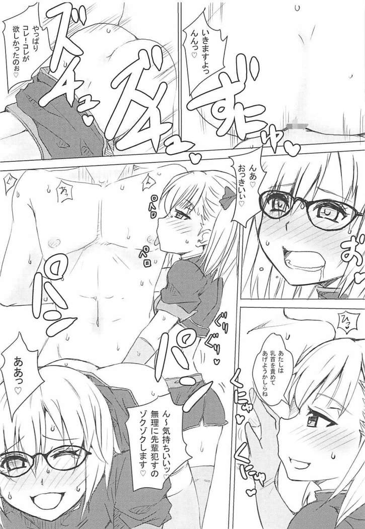 Chaldea CODE:M