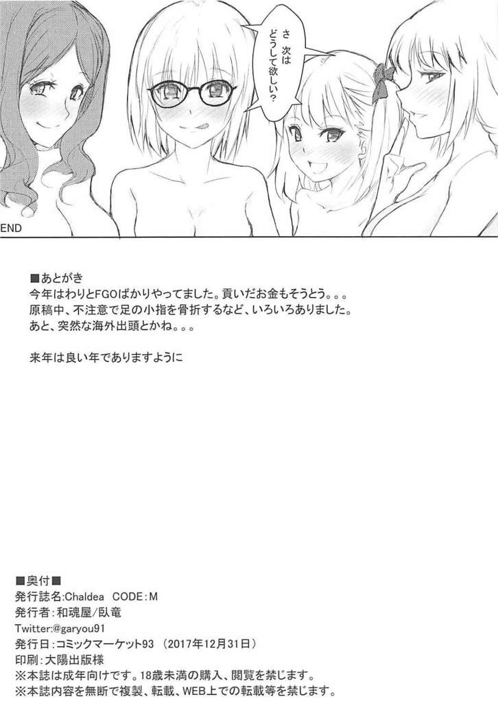 Chaldea CODE:M