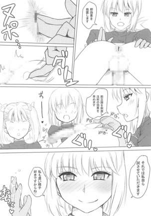 Chaldea CODE:M - Page 16