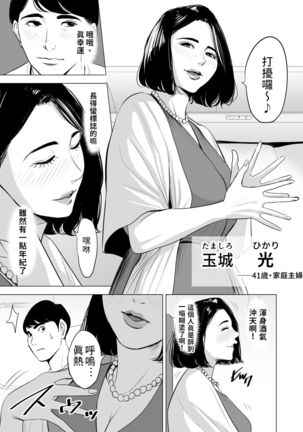 Shinkansen de Nani shiteru!? | 在新幹線上做什麼啦!? - Page 7