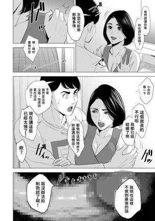 Shinkansen de Nani shiteru!? | 在新幹線上做什麼啦!? - Page 42