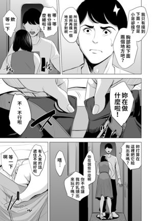 Shinkansen de Nani shiteru!? | 在新幹線上做什麼啦!? - Page 33