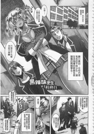 Sokuhame Sukebe Ana | 即插入好色淫穴 Page #146