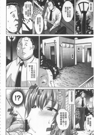 Sokuhame Sukebe Ana | 即插入好色淫穴 Page #127