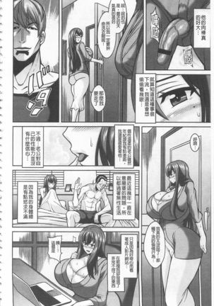 Sokuhame Sukebe Ana | 即插入好色淫穴 Page #7