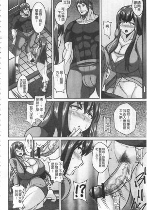 Sokuhame Sukebe Ana | 即插入好色淫穴 Page #9