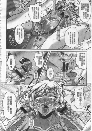 Sokuhame Sukebe Ana | 即插入好色淫穴 Page #161