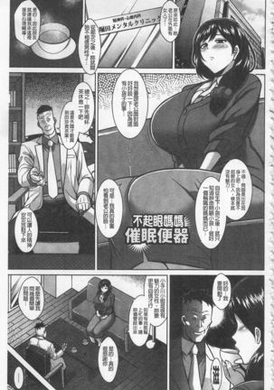 Sokuhame Sukebe Ana | 即插入好色淫穴 Page #66