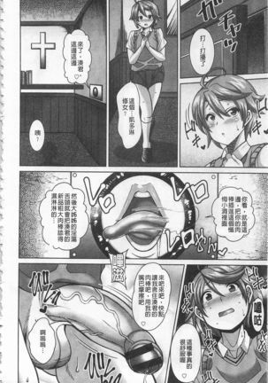 Sokuhame Sukebe Ana | 即插入好色淫穴 Page #109