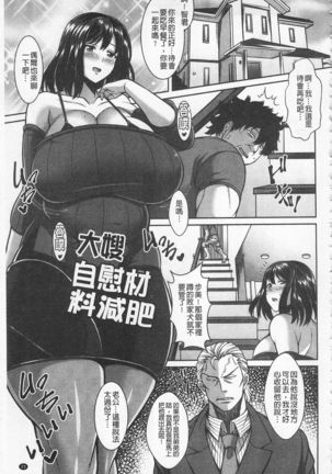 Sokuhame Sukebe Ana | 即插入好色淫穴 Page #26