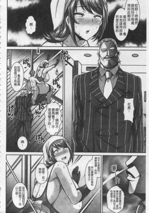 Sokuhame Sukebe Ana | 即插入好色淫穴 Page #61